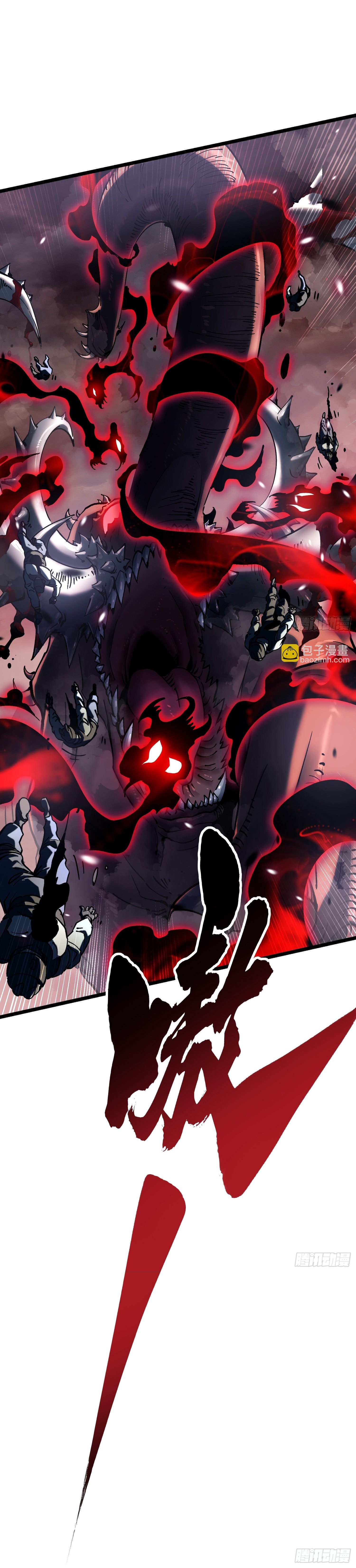 Martial Evolution: Start by Awakening the King of Monsters ตอนที่ 25 หน้า 17