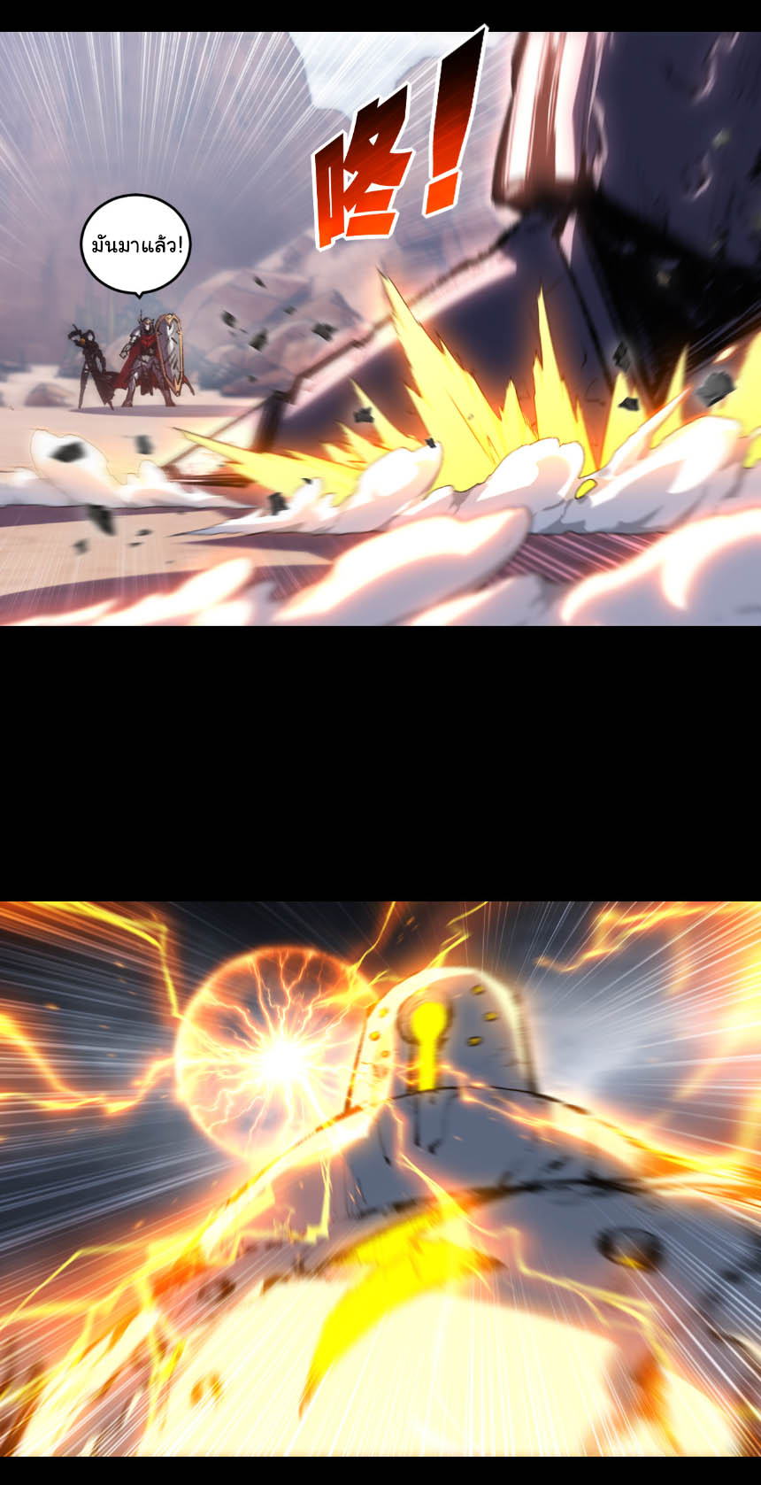 I'm the boss in Magic Moon ตอนที่ 54 หน้า 7