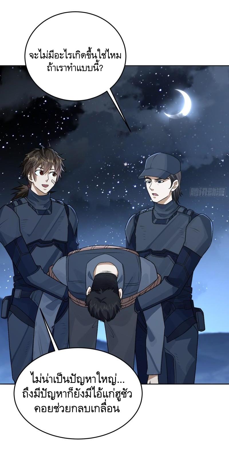 THE FIRST ORDER ตอนที่ 114 หน้า 52