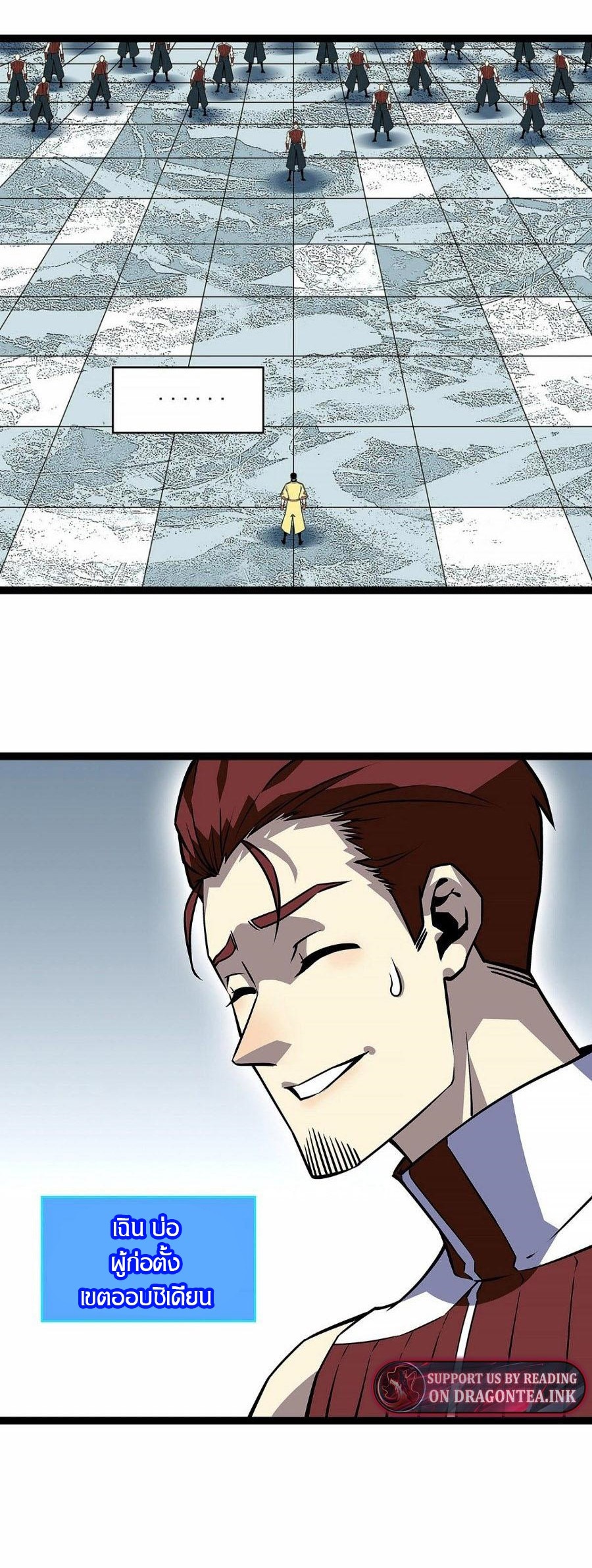 It all starts with playing game seriously ตอนที่ 127 หน้า 13