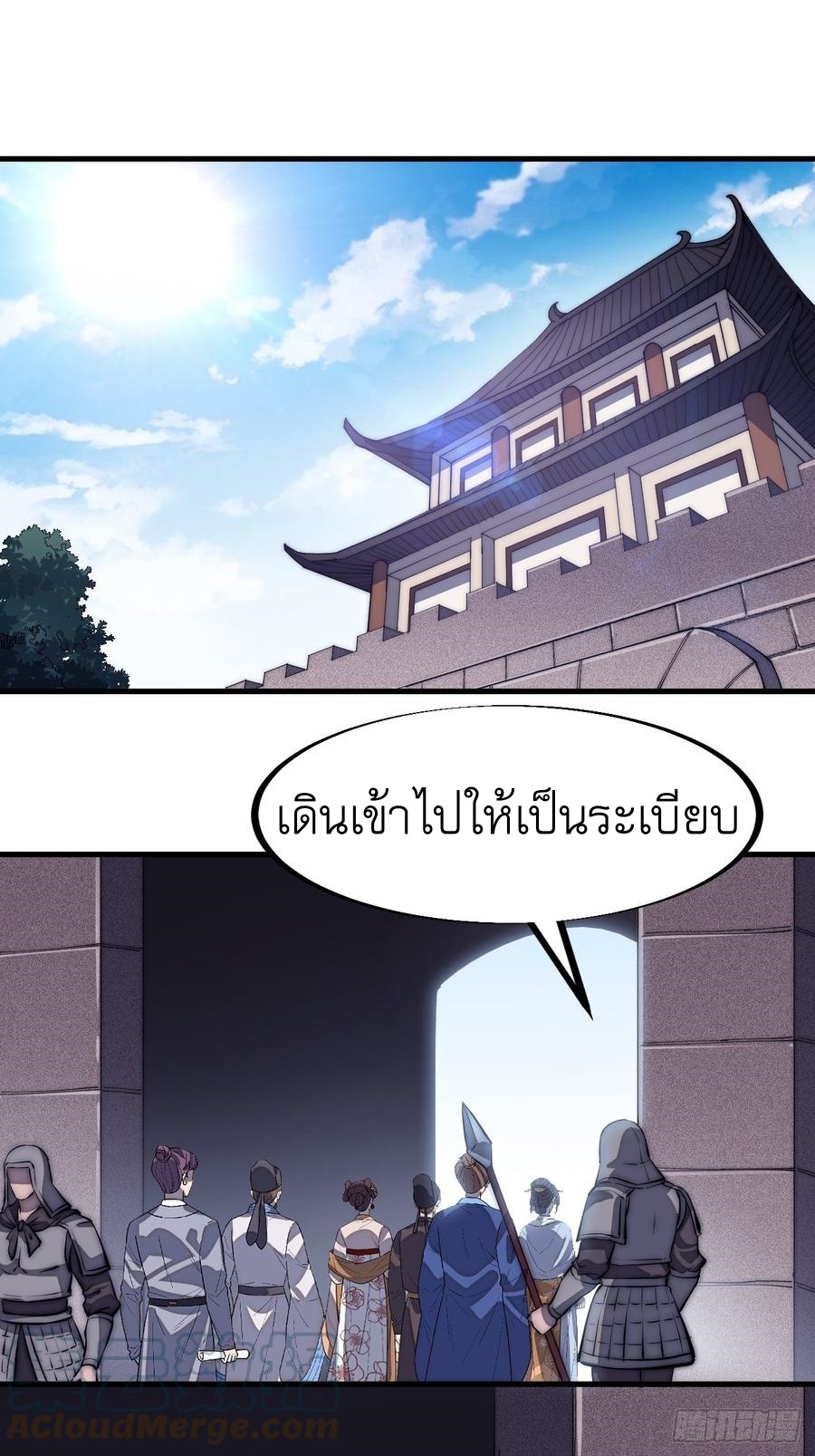 Starting a Mountain ตอนที่ 107 หน้า 2