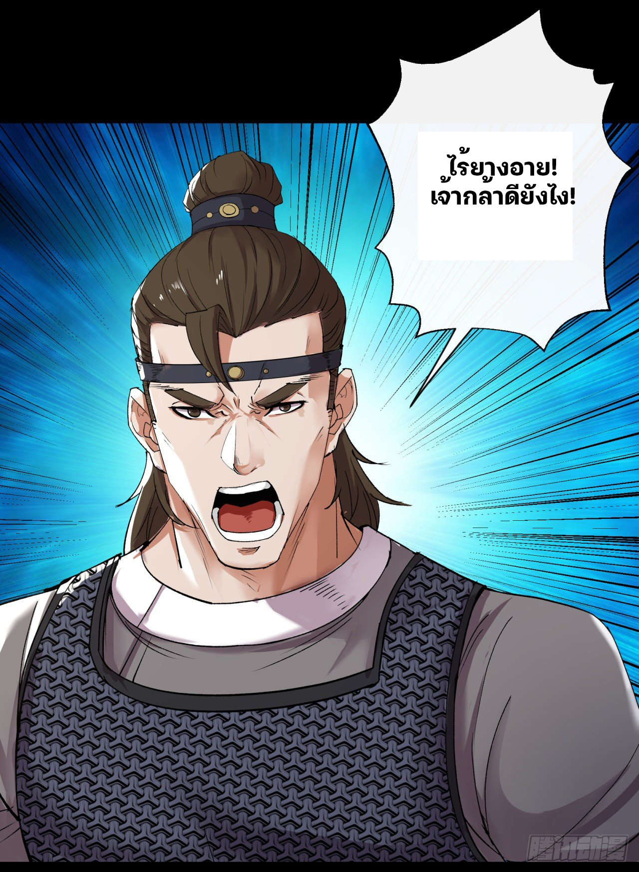 มหาปราชญ์ผู้ยิ่งใหญ่ ตอนที่ 39 หน้า 25