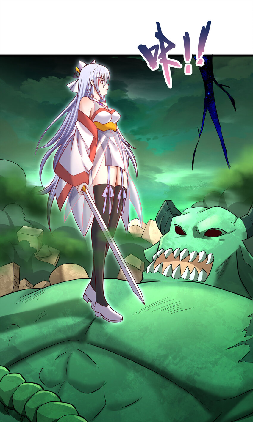 ด้วยเขตแดนกระบี่ ข้าสามารถเป็นเซียนกระบี่ได้ ตอนที่ 76 หน้า 30