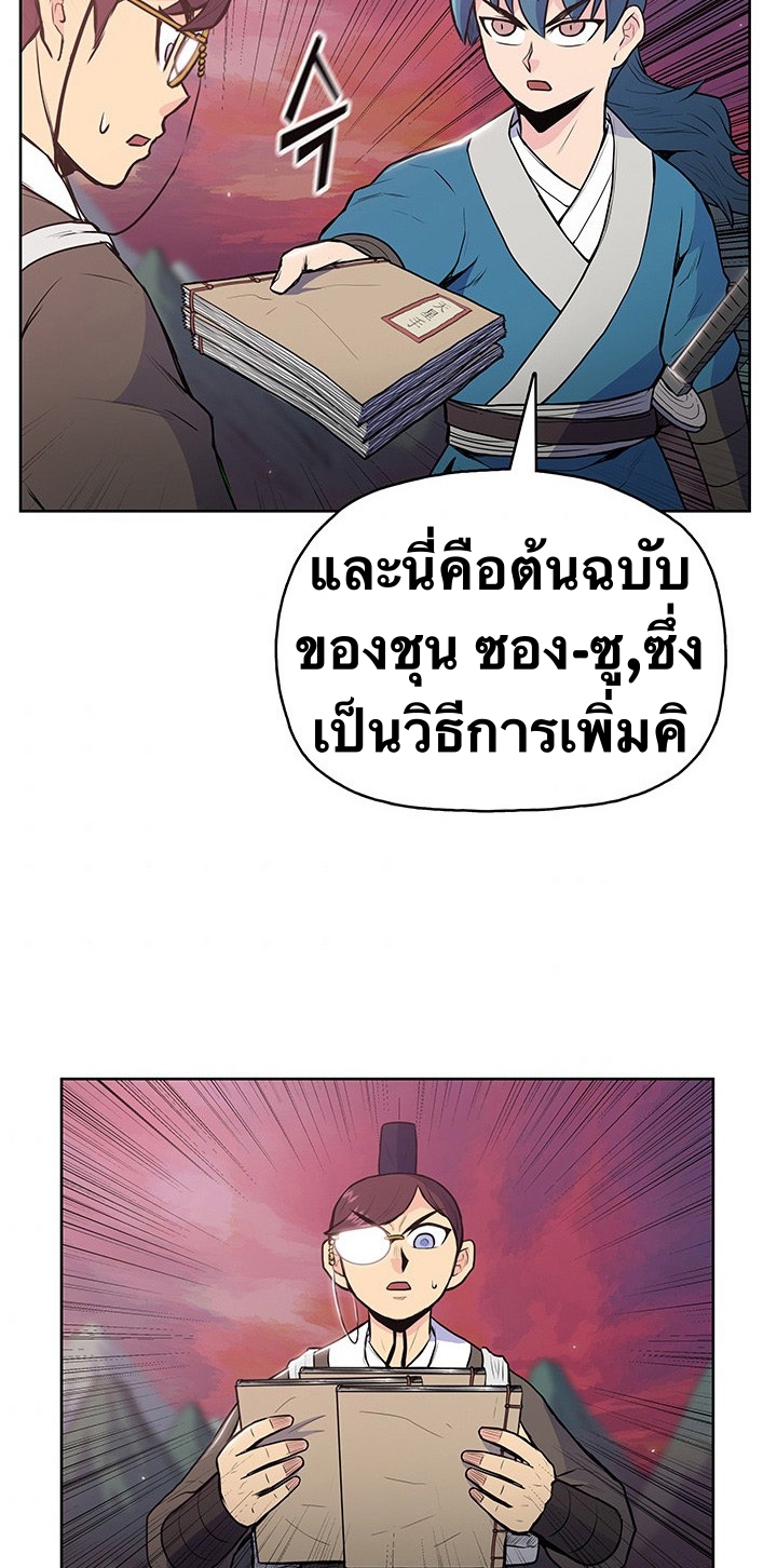 The God Of War ตอนที่ 18 หน้า 22