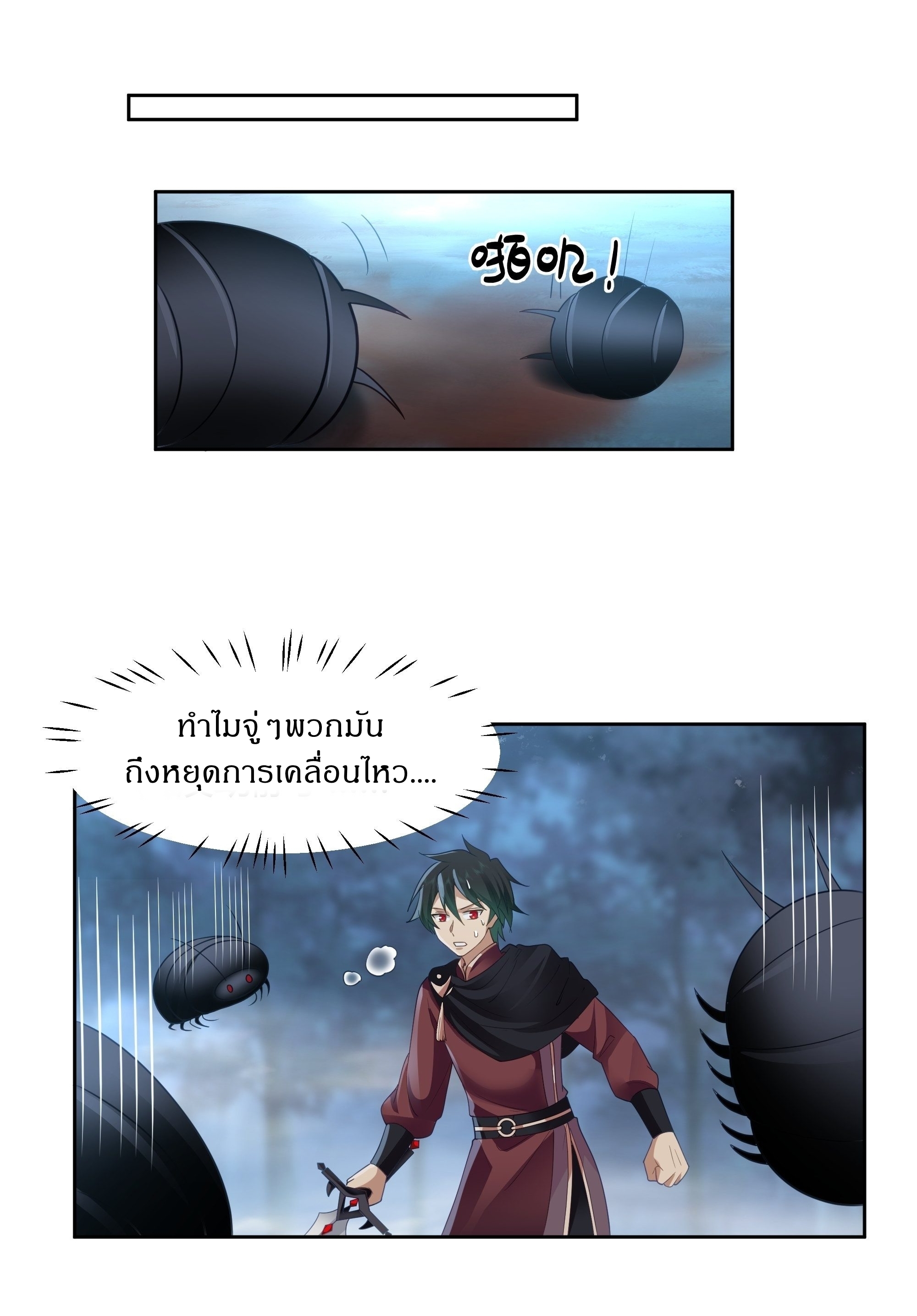 I Will Bury The Gods ข้าจะล้างบางเหล่าทวยเทพ ตอนที่ 26 หน้า 9