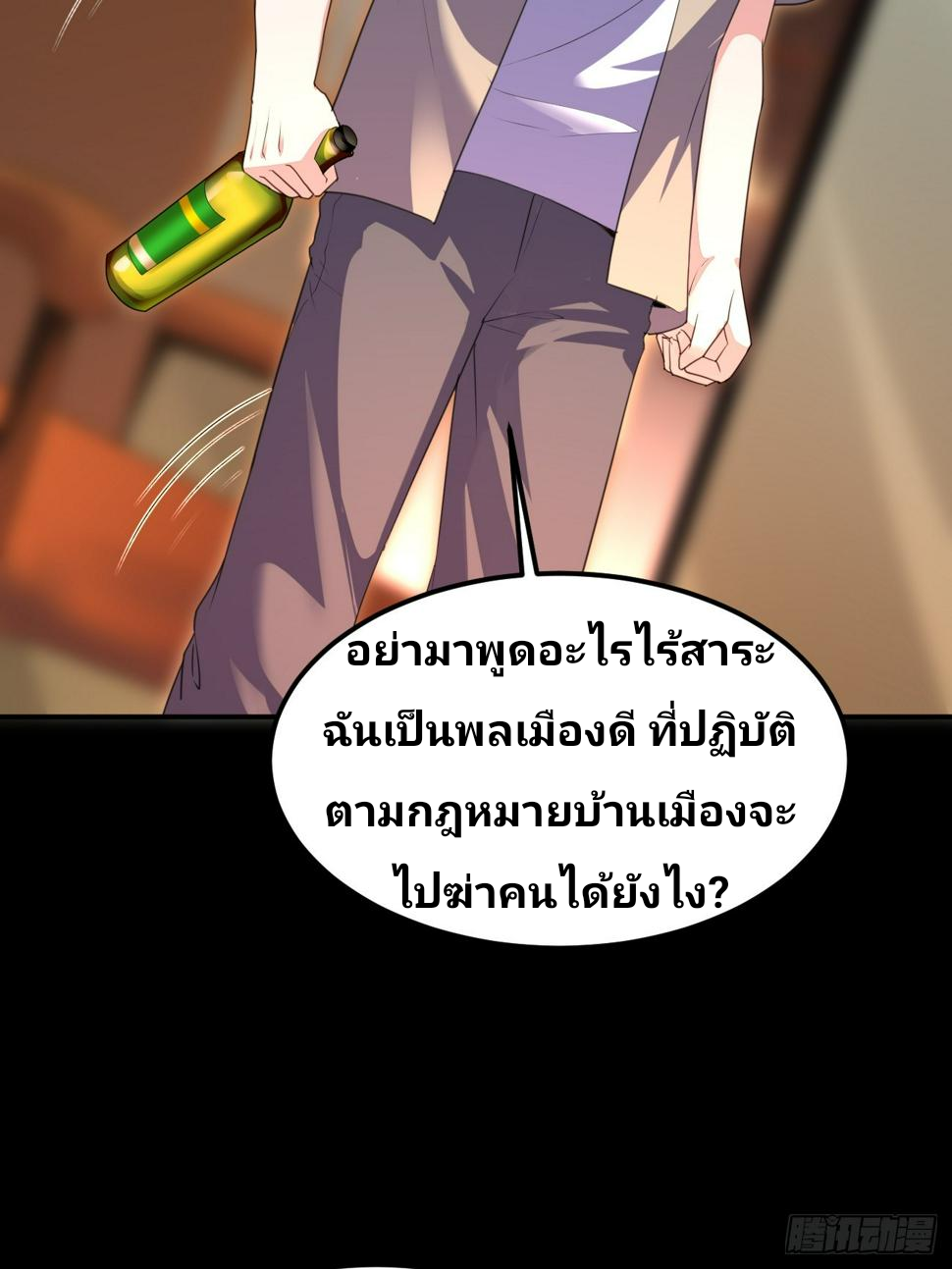 ฉันสุ่มตัวตนใหม่ทุกสัปดาห์ ตอนที่ 69 หน้า 61