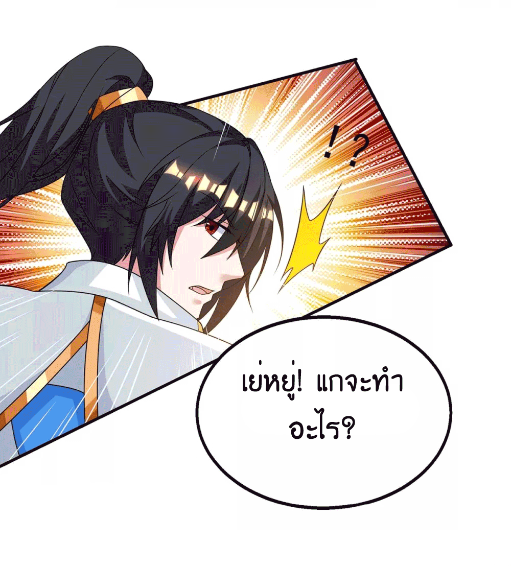 One Step Toward Freedom ตอนที่ 198 หน้า 32