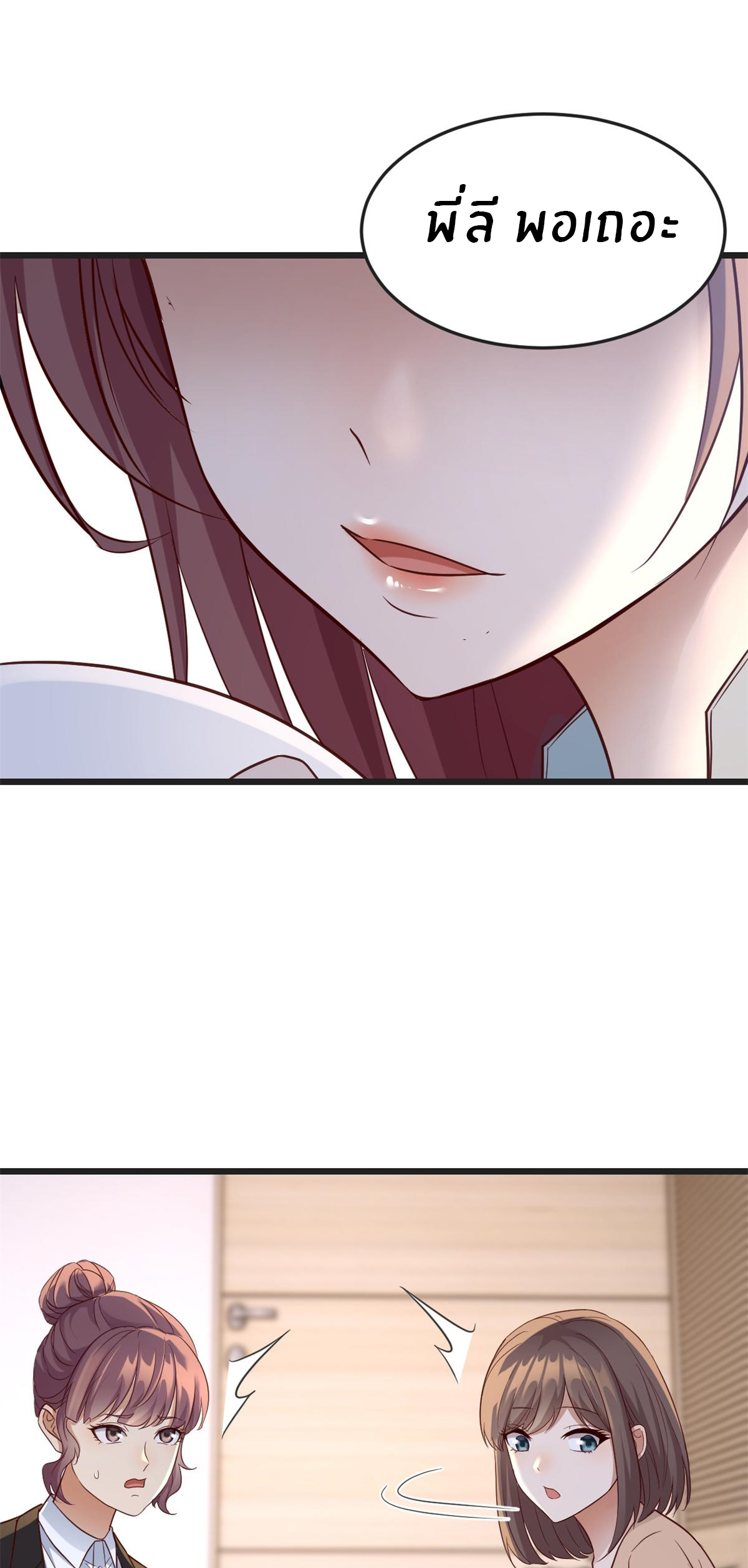 พี่สาวอยากเล่นคุณ ตอนที่ 163 หน้า 19