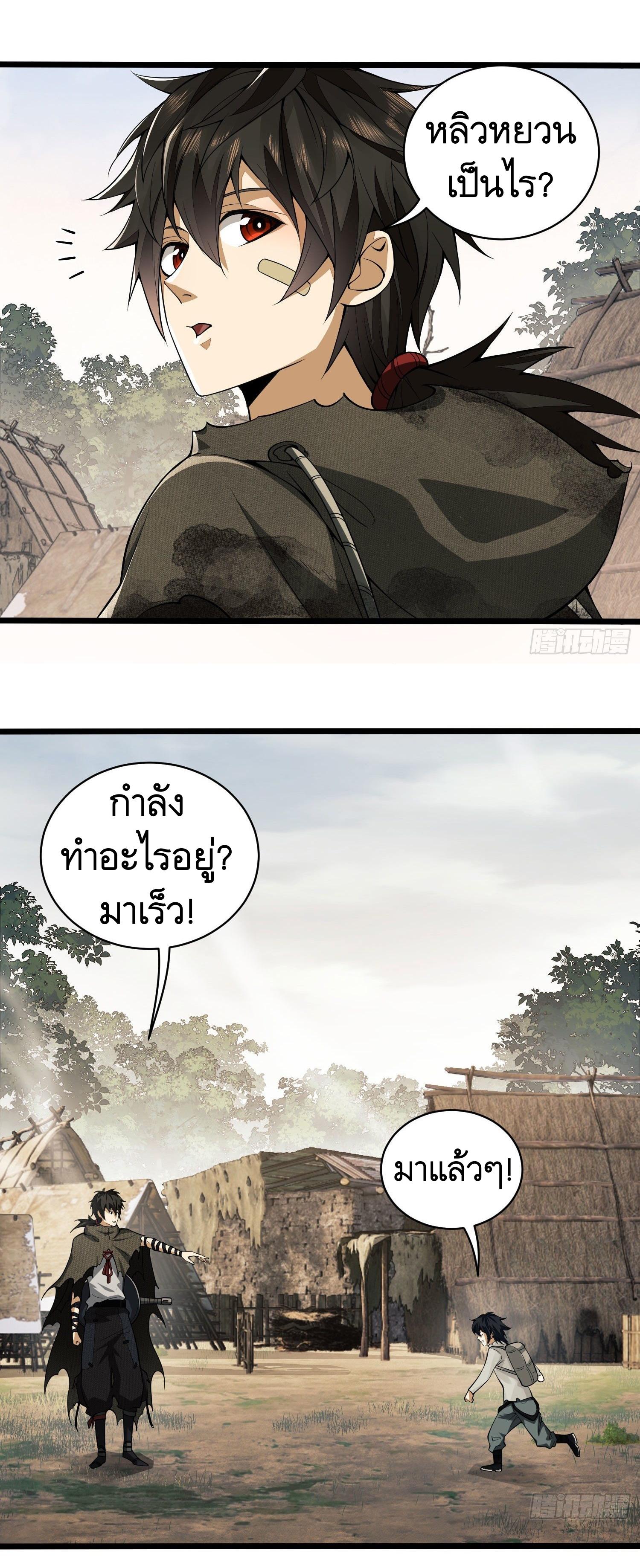THE FIRST ORDER ตอนที่ 5 หน้า 18