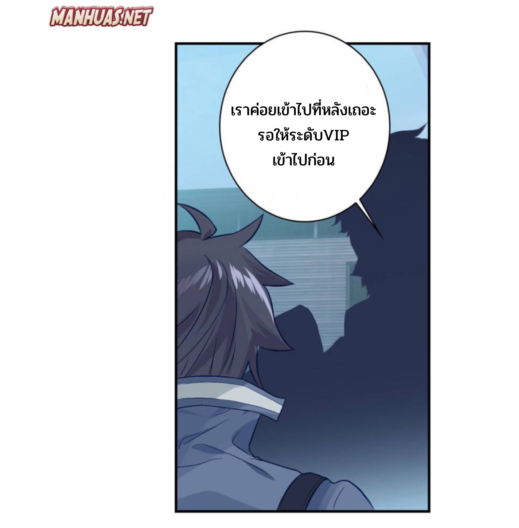 Swallowed star ศึกล้างดวงดาว ตอนที่ 84 หน้า 5