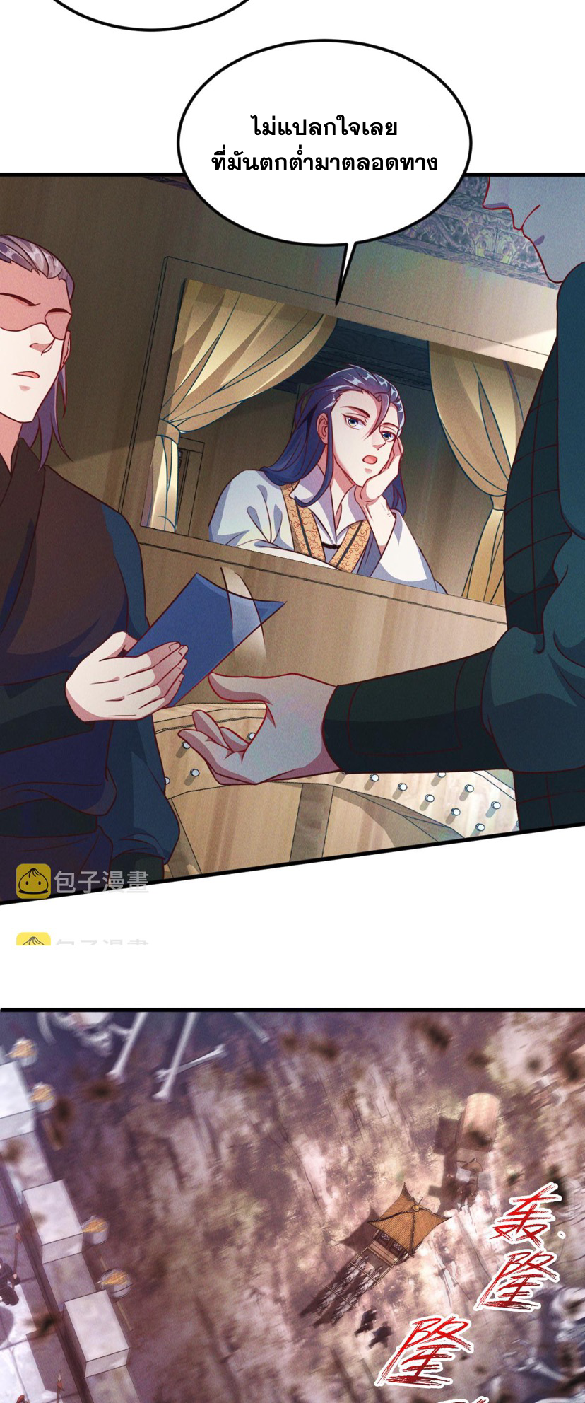 ข้ามีระบบที่สามารถอัญเชิญเทพและปีศาจได้ ตอนที่ 31 หน้า 27