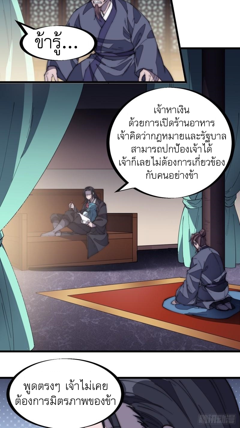 Starting a Mountain ตอนที่ 181 หน้า 10