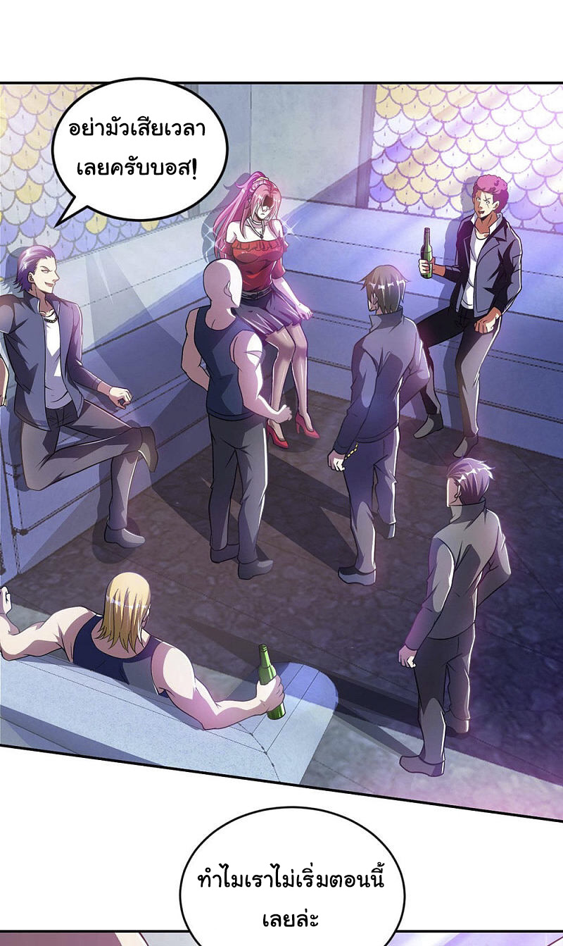 อาจารย์ของผม โคตรจะเทพ (My Master Is A God Of Cultivators) จบ ตอนที่ 3 หน้า 10