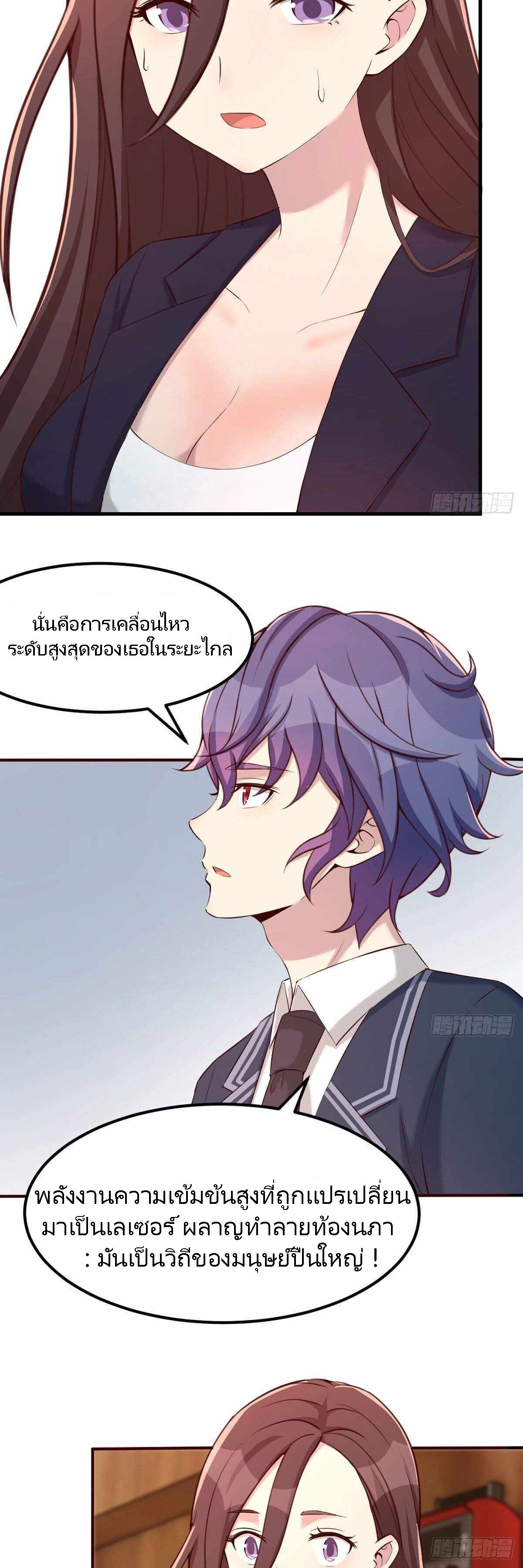 ฉันจะไม่พลาดโอกาสจากสิ่งใดไป หากความเร็วของฉันมันมีมากพอ ตอนที่ 20 หน้า 6