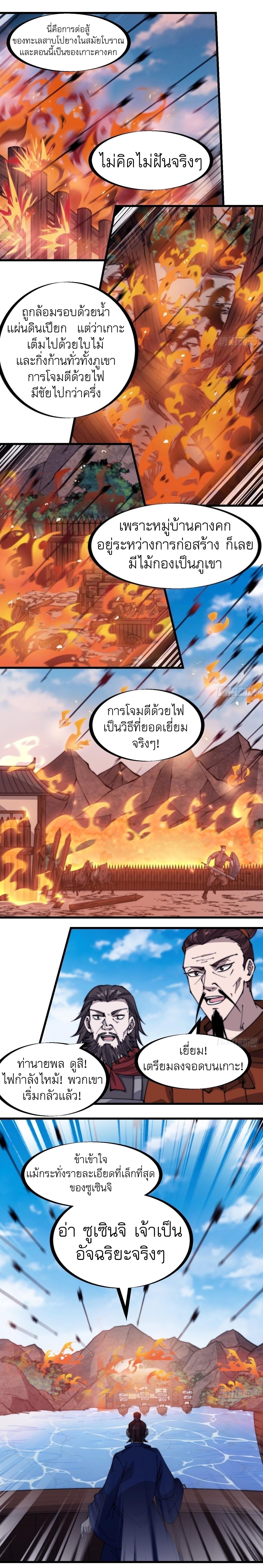 Starting a Mountain ตอนที่ 327 หน้า 2