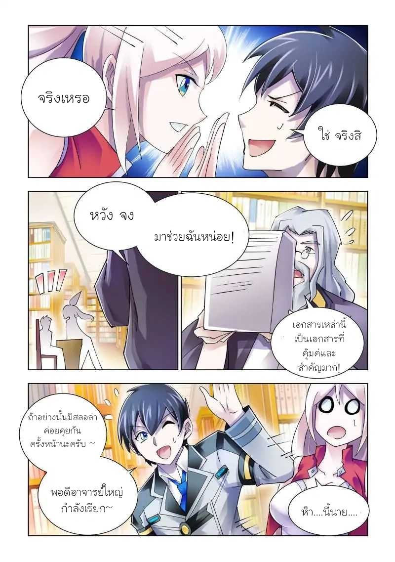 Battle frenzy ตอนที่ 84 หน้า 12