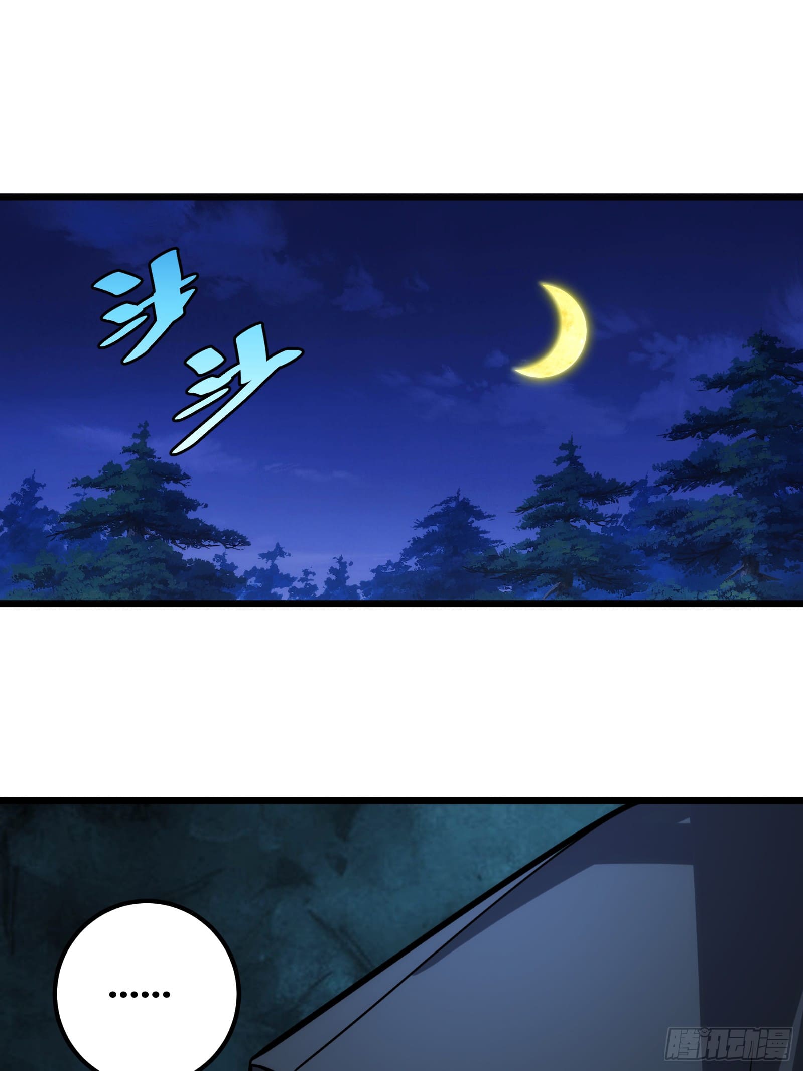 บังคับใจตัวเองก็ไร้เทียมทานได้ ตอนที่ 54 หน้า 2