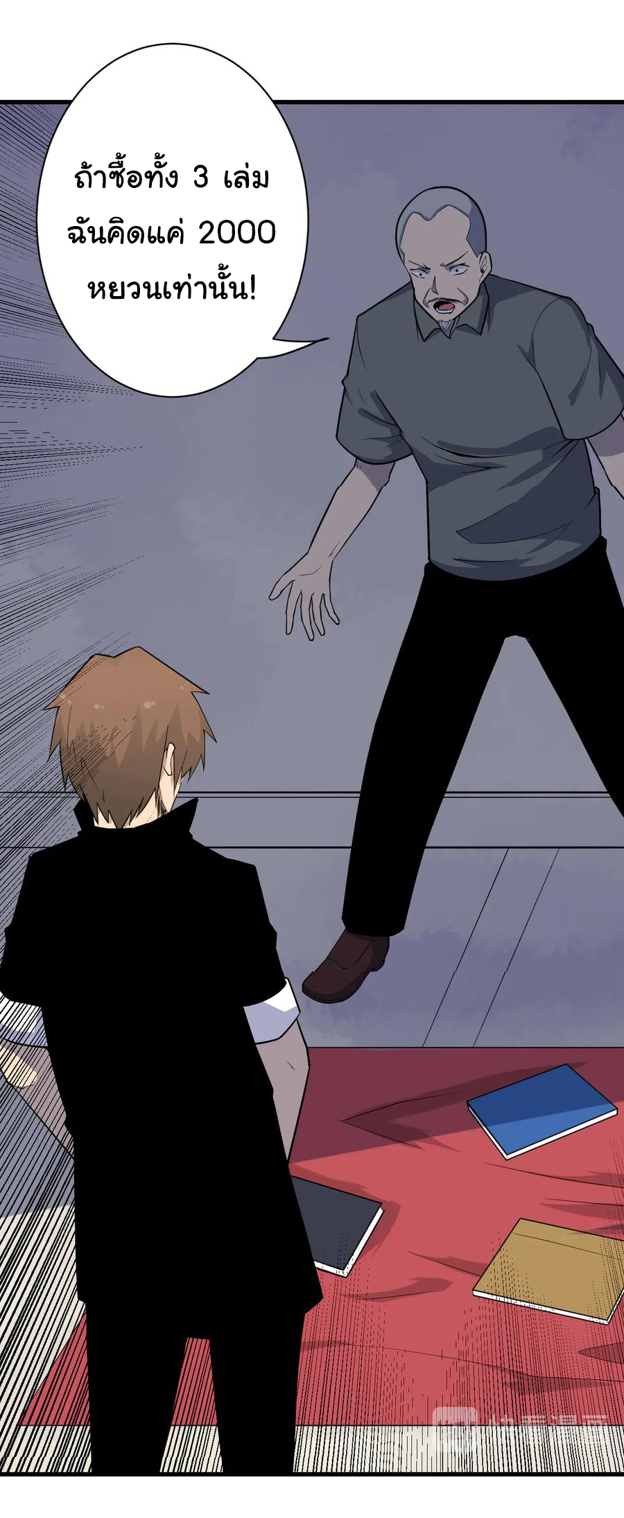 Sanjie Taobao Store ระบบร้านค้าเทพเจ้า ตอนที่ 208 หน้า 10