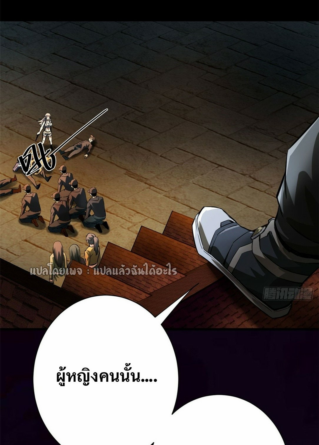 รูเล็ตเวิลด์ สุ่มไอเทมเอาชีวิตรอด ตอนที่ 150 หน้า 39