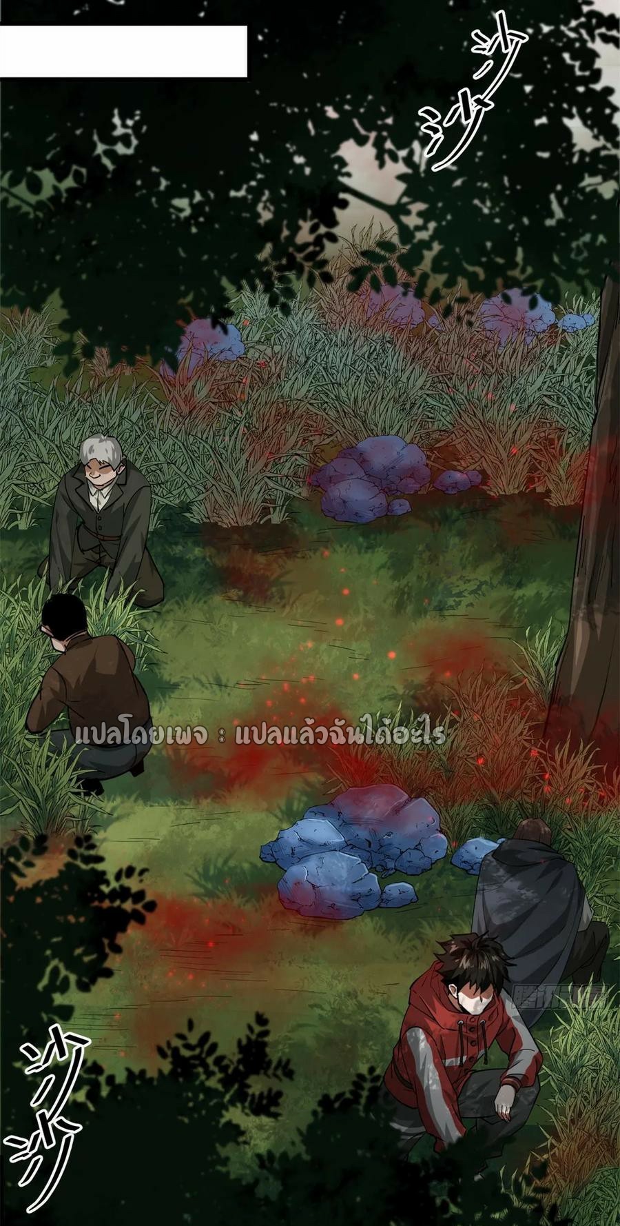 รูเล็ตเวิลด์ สุ่มไอเทมเอาชีวิตรอด ตอนที่ 135 หน้า 23