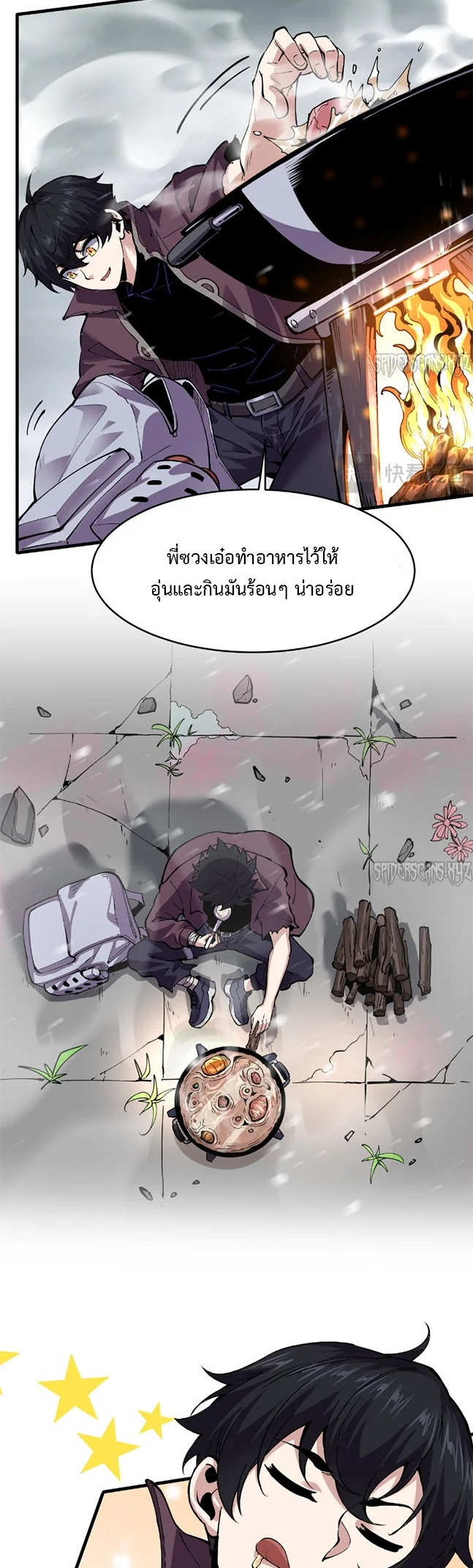 ข้ามองเห็นกฎแห่งดินแดนต้องห้าม - I Can See the Forbidden Zone Rules ตอนที่ 2 หน้า 6