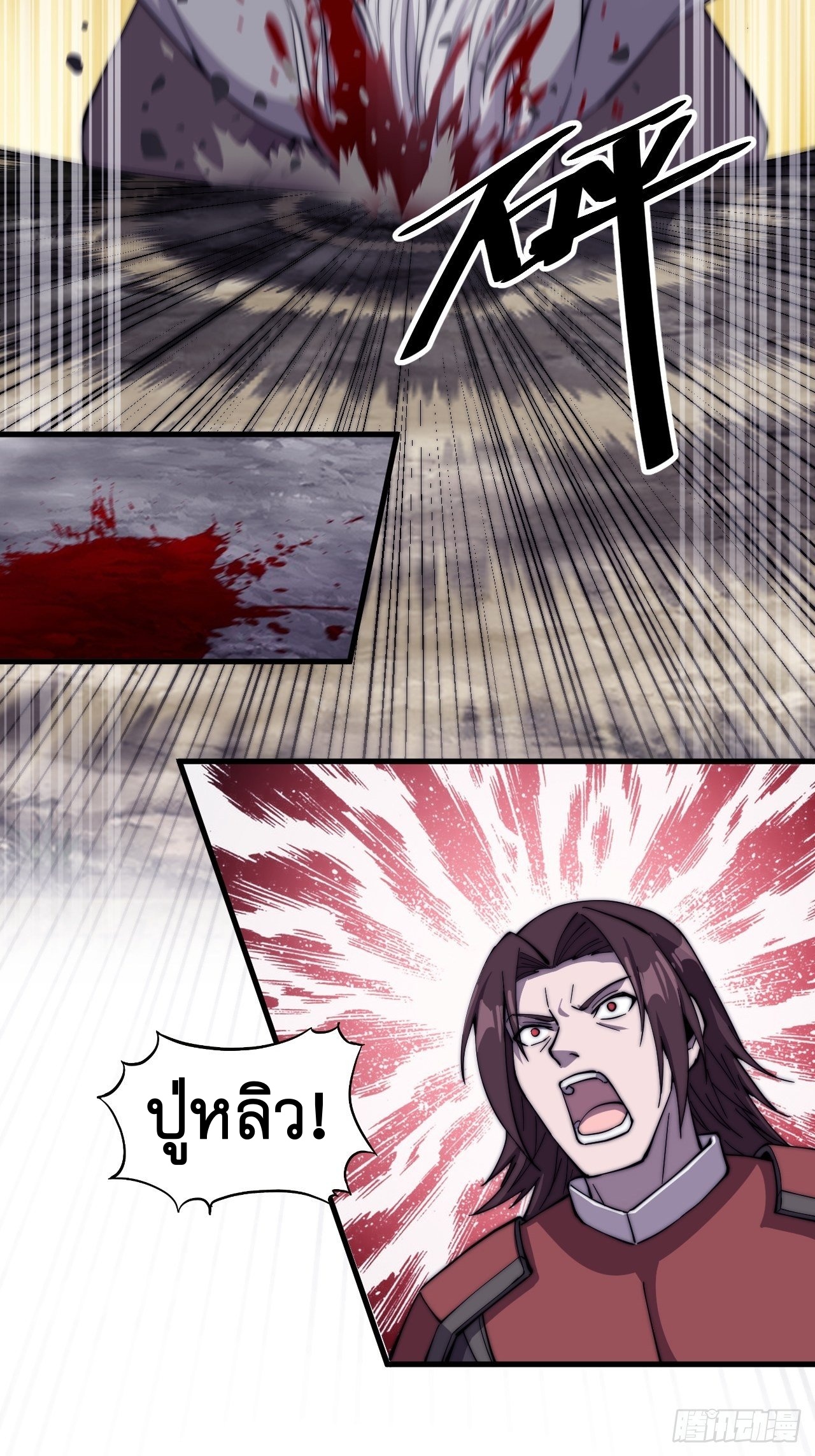 Starting a Mountain ตอนที่ 43 หน้า 26