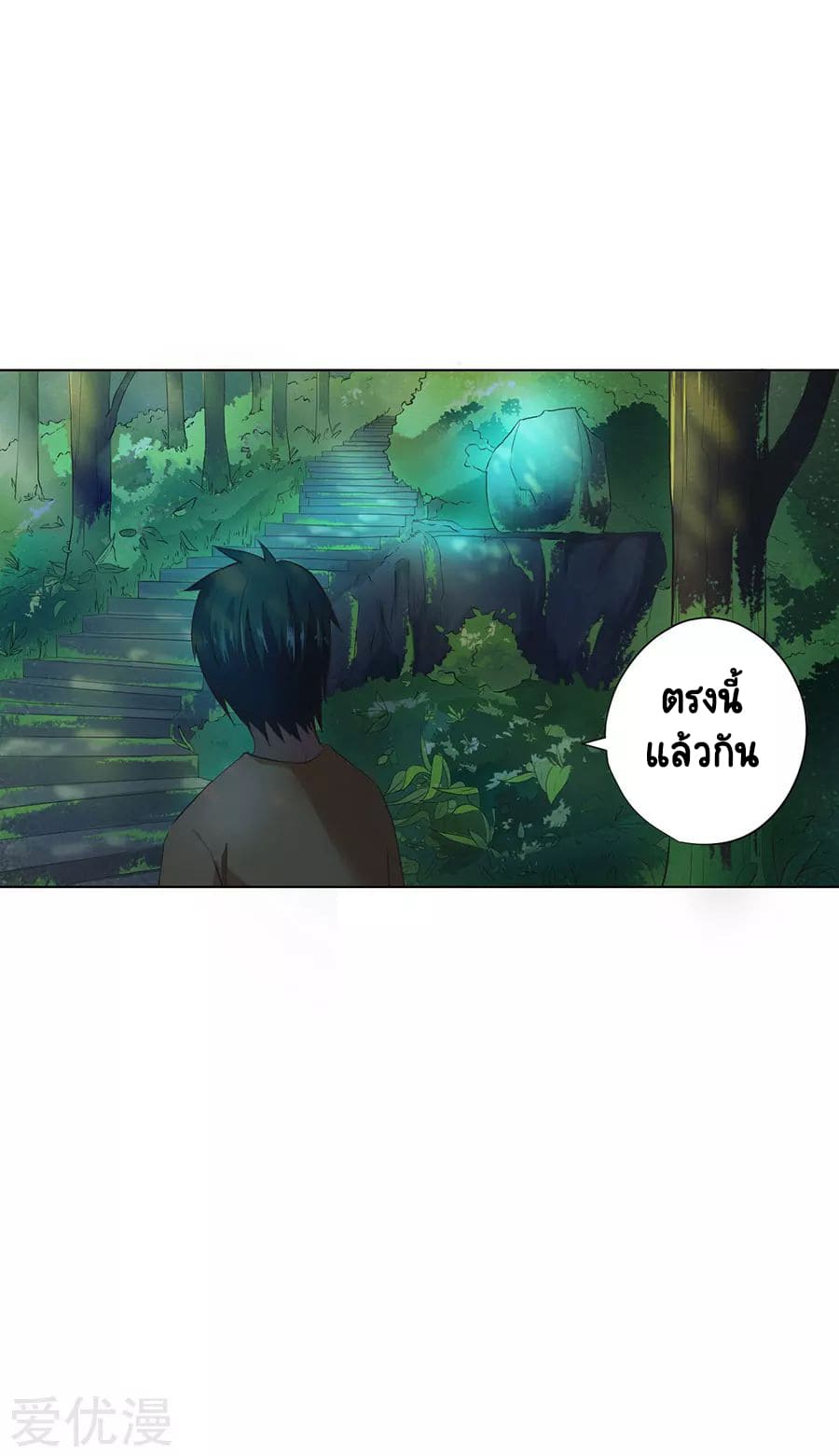 Inverse God Doctor ตอนที่ 37 หน้า 27