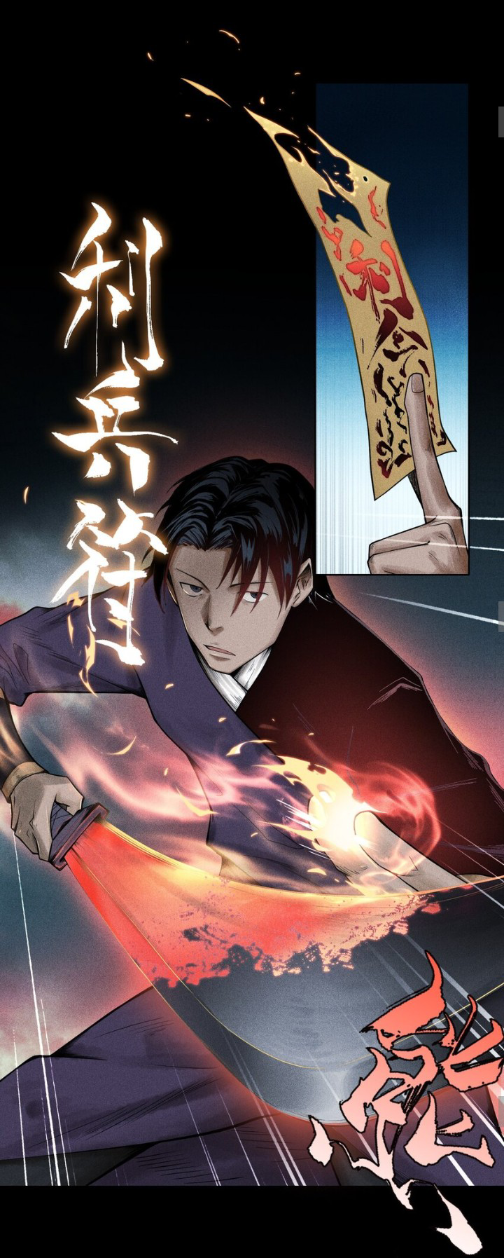 Tian Xiang ตอนที่ 2 หน้า 9