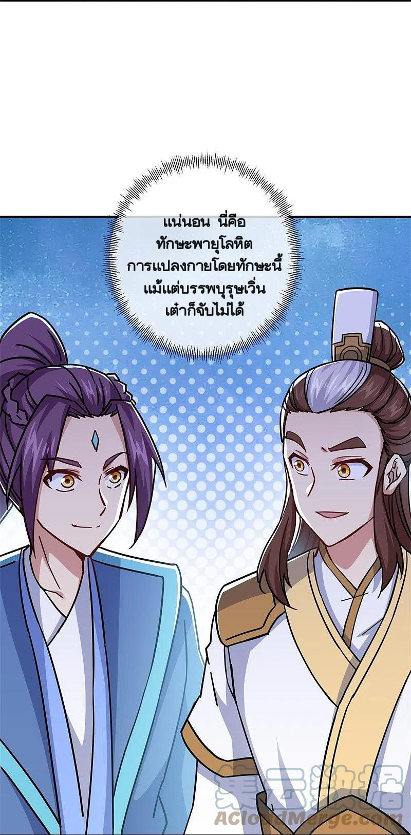 peerless battle spirit ตอนที่ 364 หน้า 26