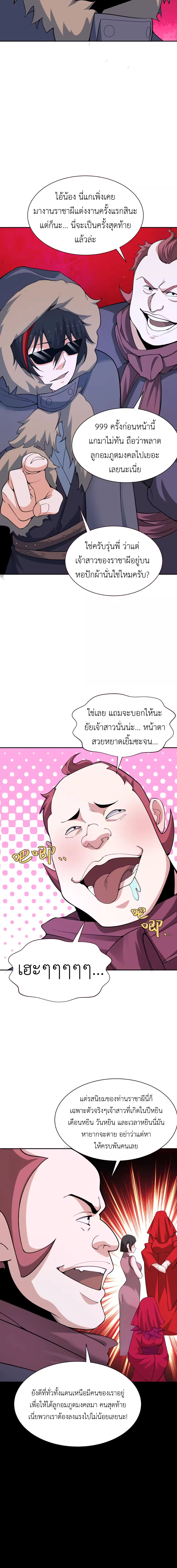 Era of the Haunted - ยุคสมัยแห่งภูตผี ตอนที่ 312 หน้า 2