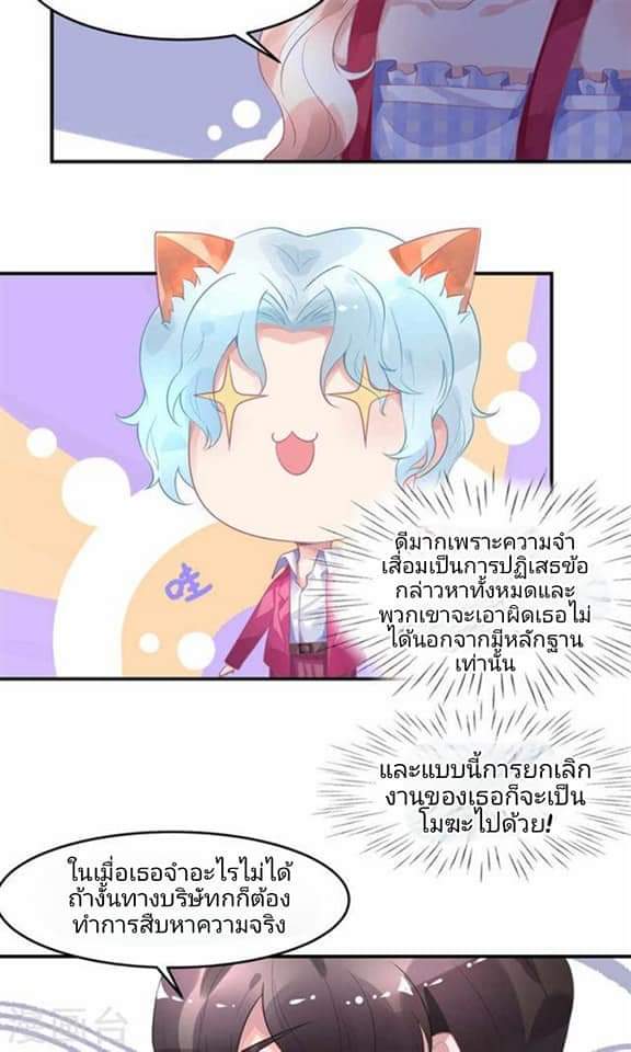 My Dream Of Wanting To Be Superstar ตอนที่ 9 หน้า 15