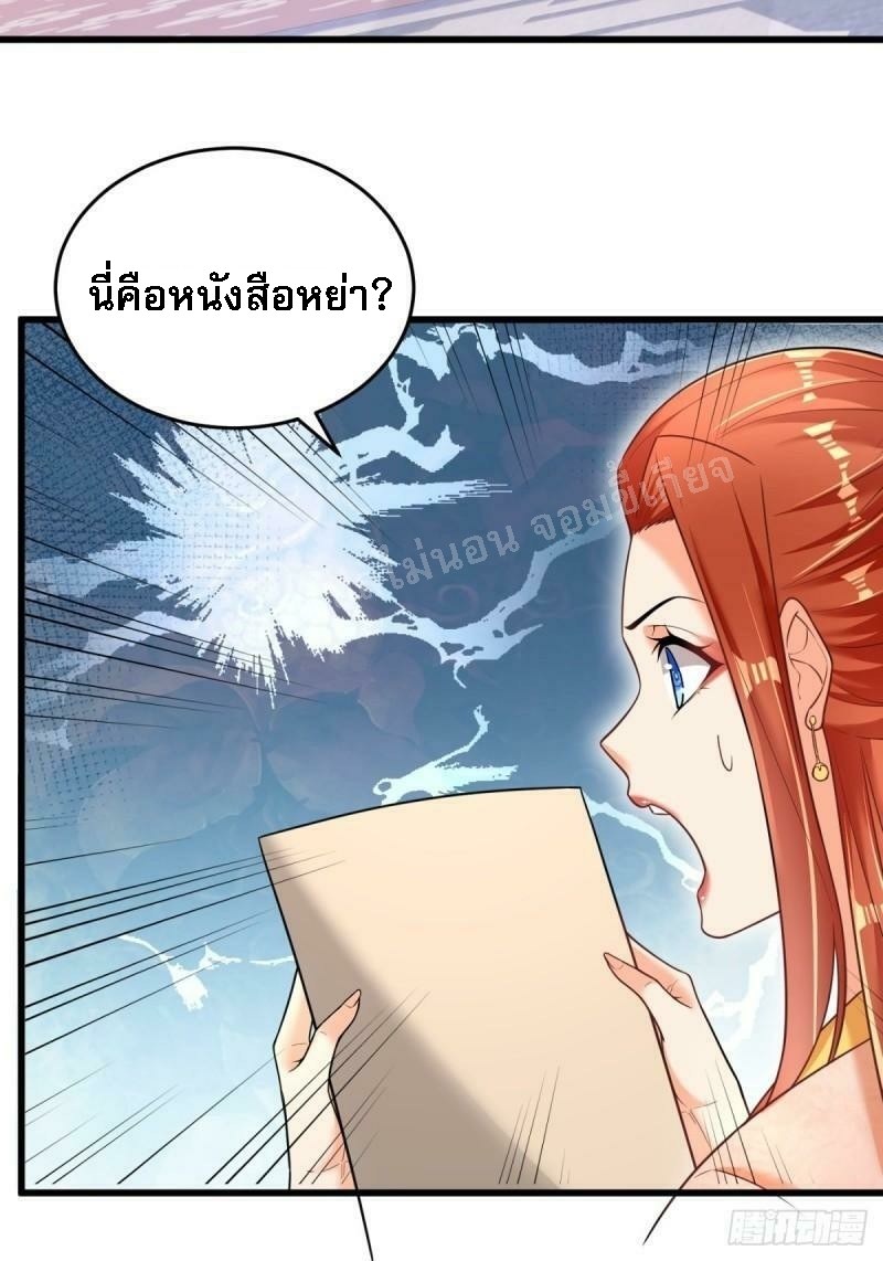 การหวนคืนของอัจฉริยะสุดแกร่ง ตอนที่ 1 หน้า 66