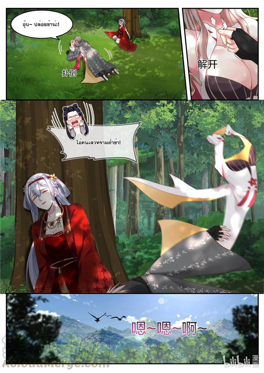 เทพสายฟ้า ราชาสงคราม ตอนที่ 181 หน้า 4