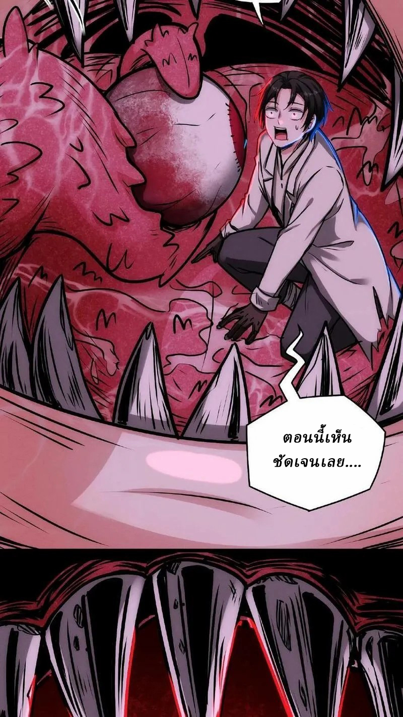 Mysterious Pharmacist ตอนที่ 30 หน้า 36