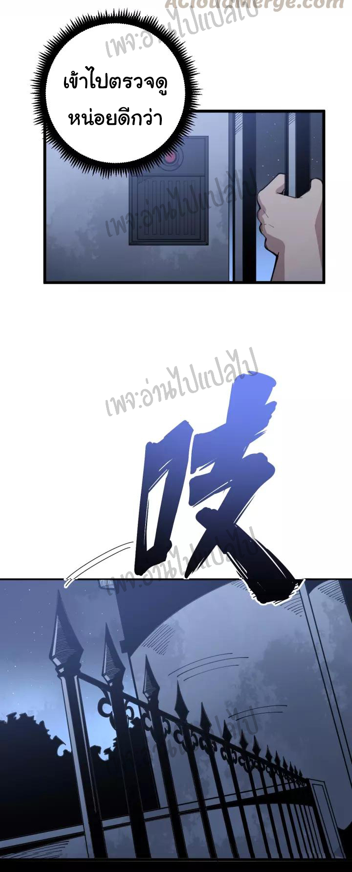Bad Hand Witch Doctor สุดยอดพ่อมดหมอผี ตอนที่ 70 หน้า 31