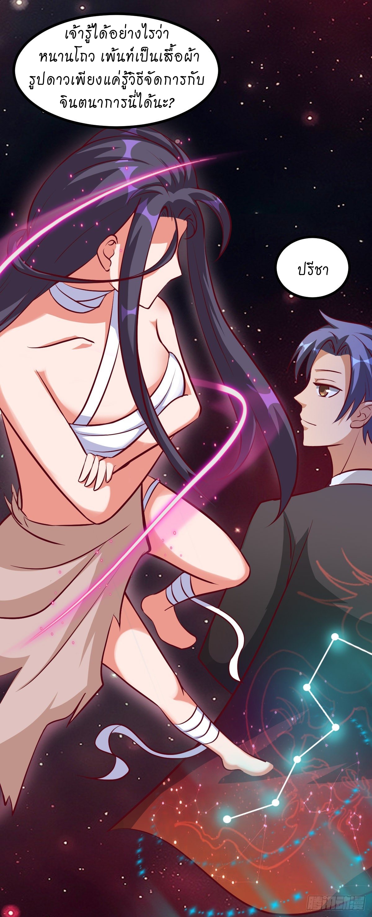 super genius doctor ตอนที่ 43 หน้า 20