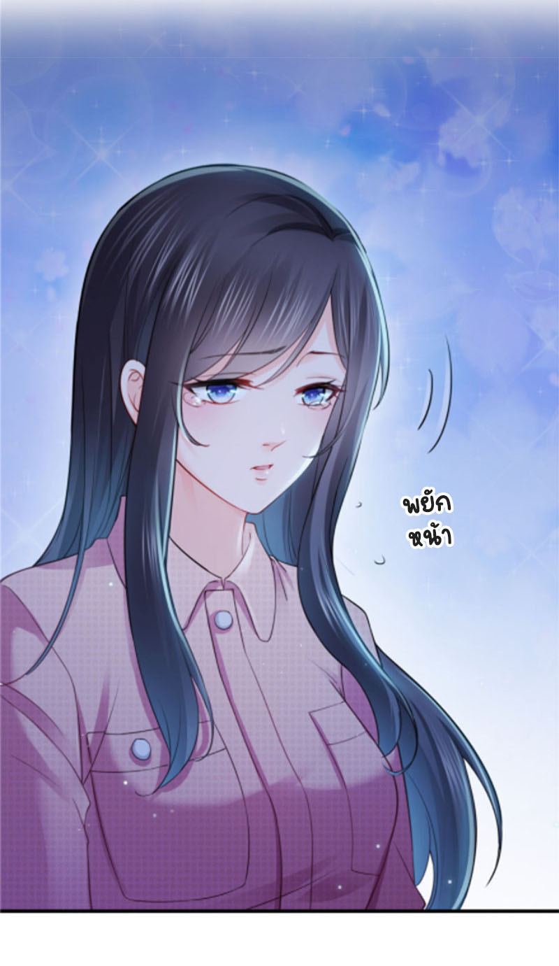 (ชนจีน)Perfect Secret Love The Bad New Wife Is a Little Sweet ตอนที่ 30 หน้า 13