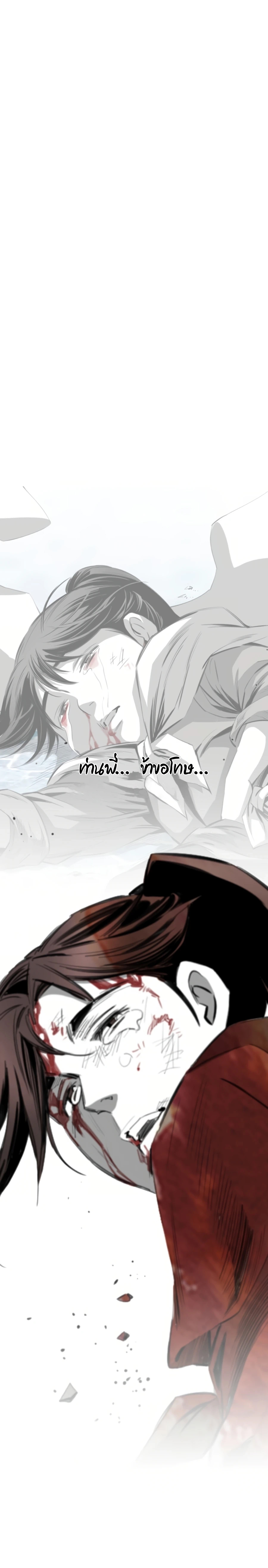 เส้นทางสู่สวรรค์ ตอนที่ 37 หน้า 25