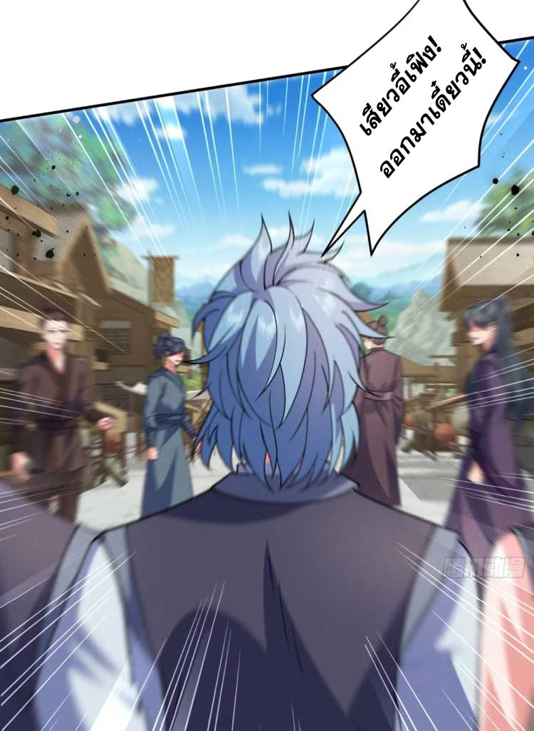 ภรรยาของข้าคือคนสำคัญแห่งสวรรค์ ตอนที่ 29 หน้า 34