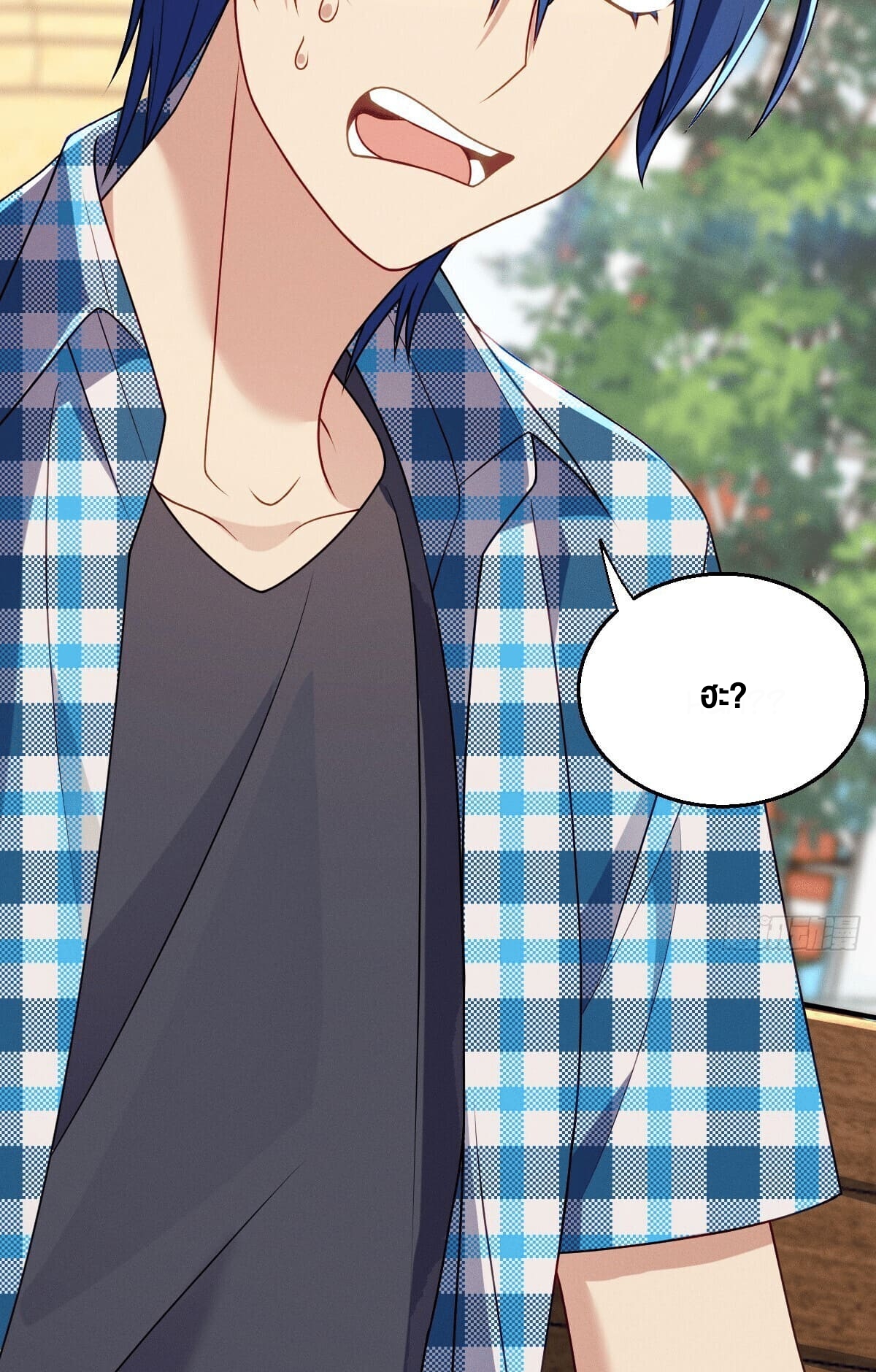 ช่วยทำตัวดีๆกับภรรยาของผมด้วย ตอนที่ 15 หน้า 44