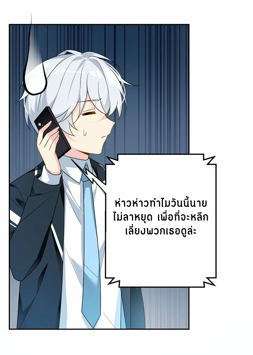 i eat soft rice in another world ตอนที่ 17 หน้า 11