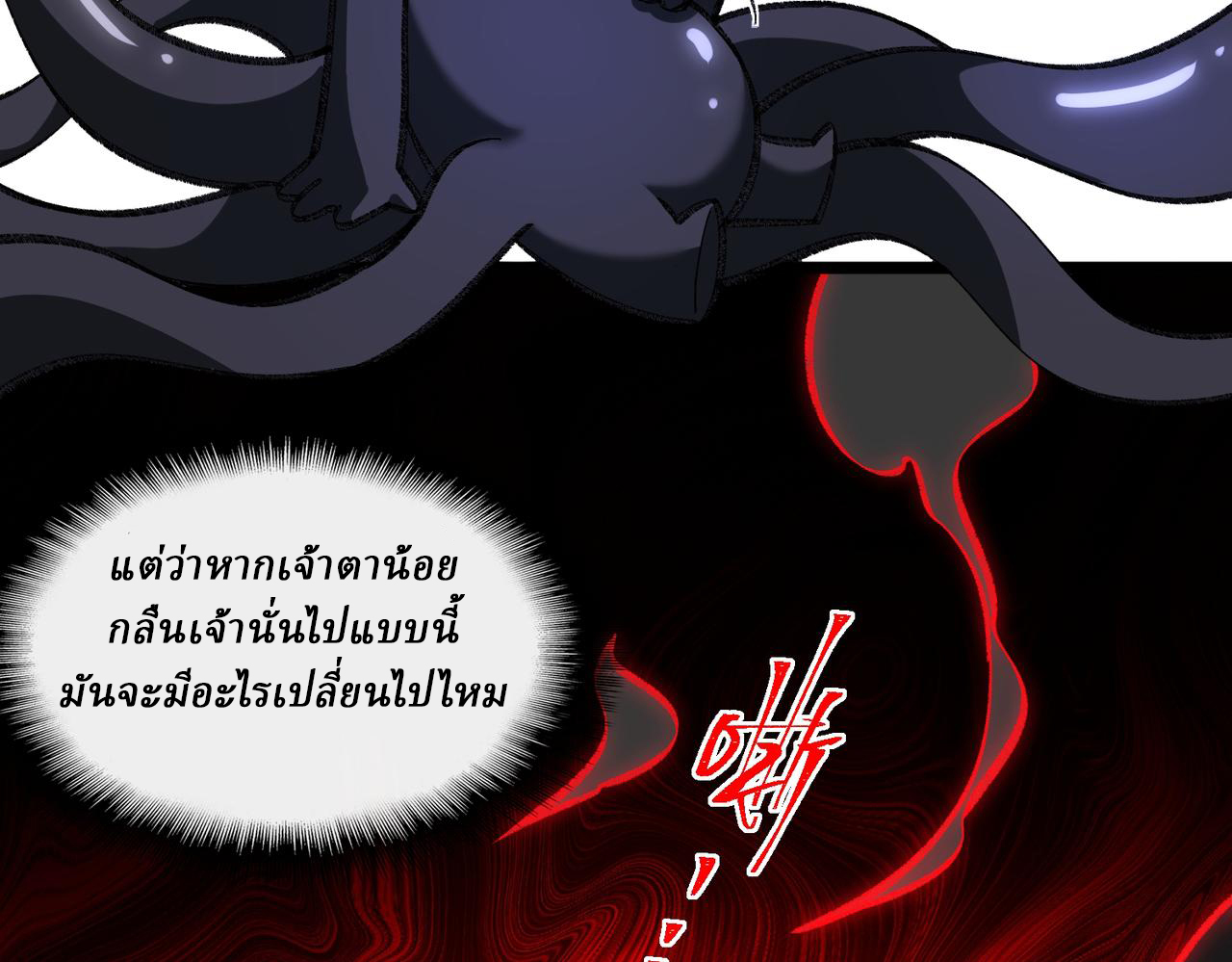 I created an Urban Legend ตอนที่ 15 หน้า 78