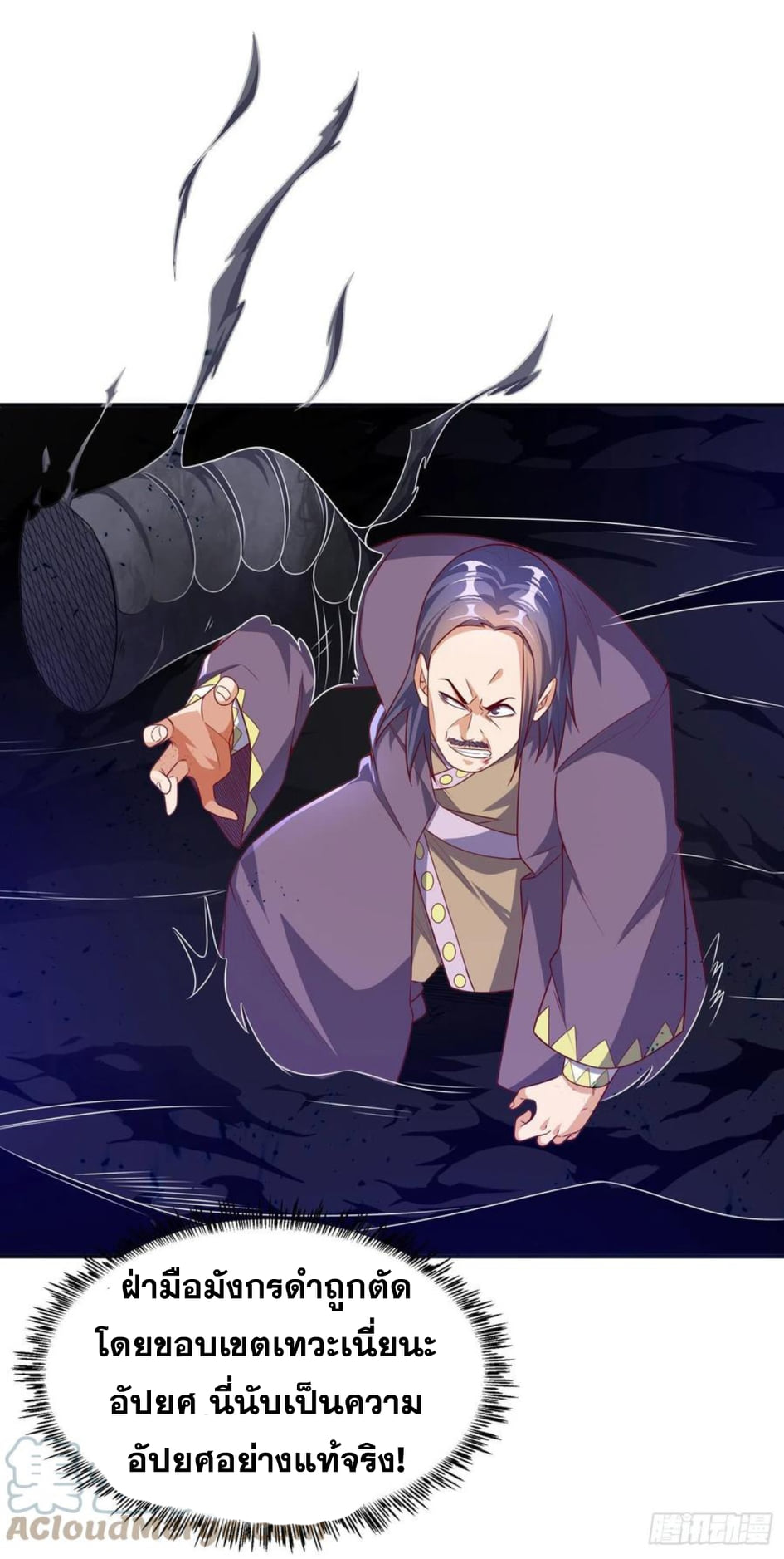 Wu ni ตอนที่ 175 หน้า 15