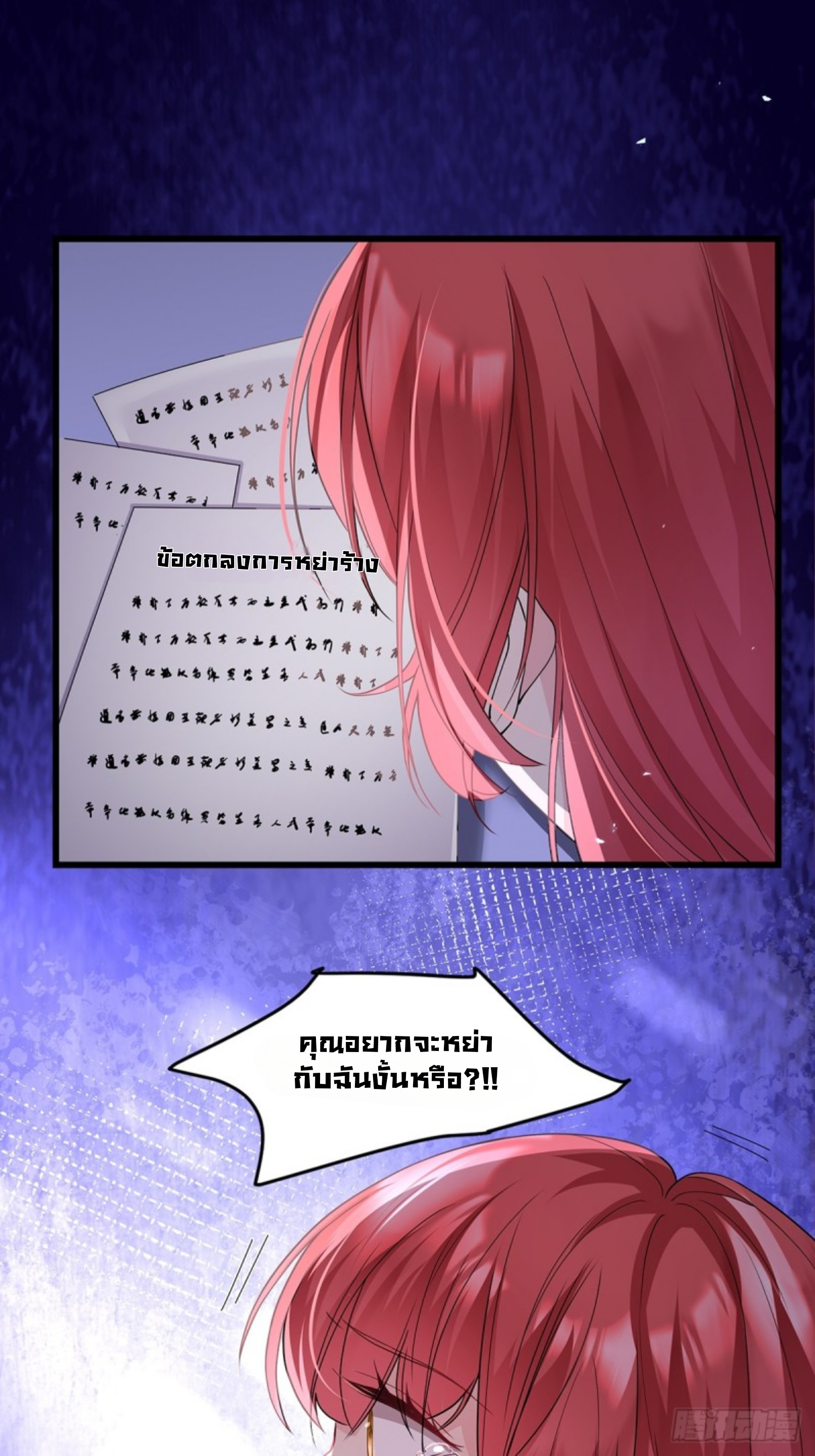 หลักจากหย่าร้างฉันก็กลับมาพร้อมมกับเงินนับแสนล้าน ตอนที่ 1 หน้า 10