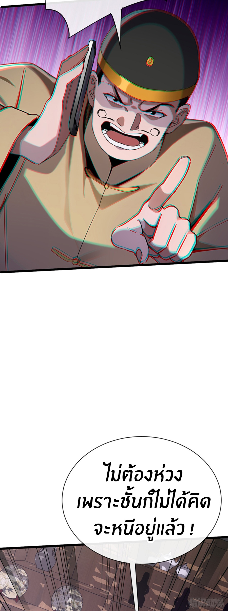 ลงจากภูเขาเพื่อมาเป็นเบ๊ภรรยา ตอนที่ 23 หน้า 27