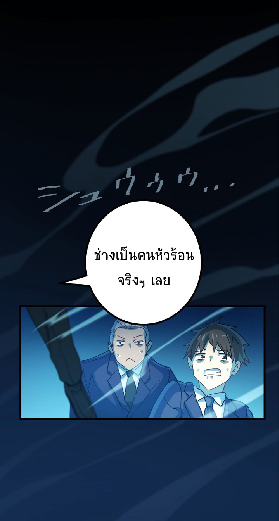 การกลับชาติมาเกิดของจอมเวทย์ต้องห้าม (Reincarnation of the Forbidden Archmage) ตอนที่ 60 หน้า 51