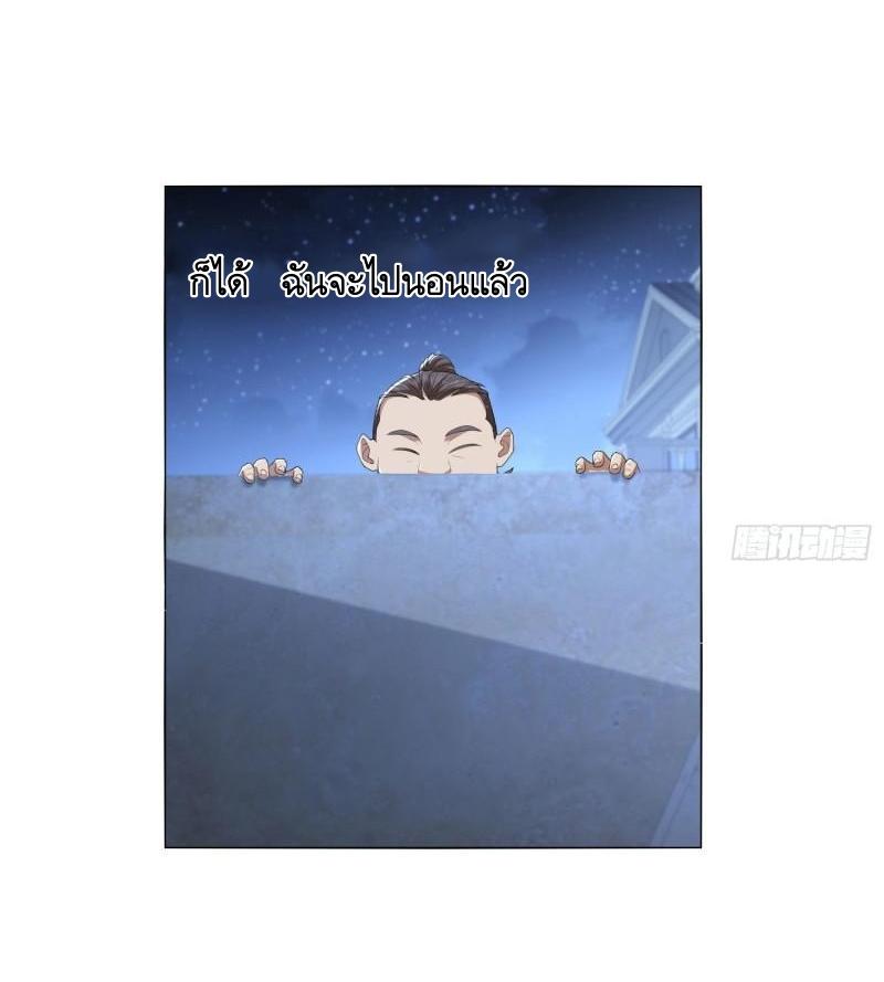 THE FIRST ORDER ตอนที่ 157 หน้า 22