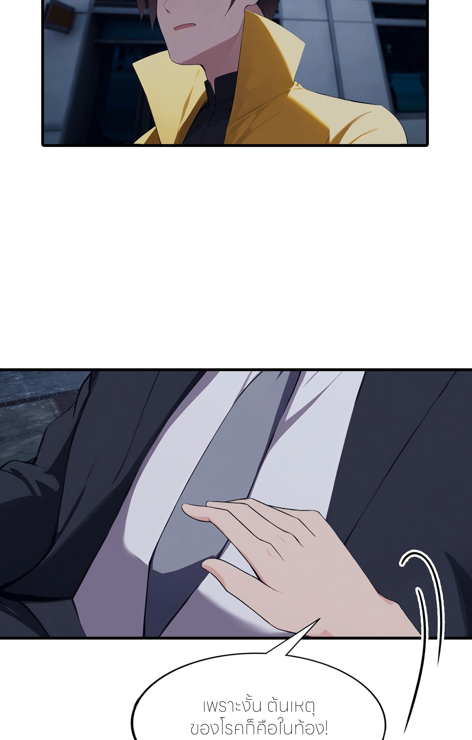 จอมยุทธ์ปราบผี  แค่ลงเขาโลกก็สั่น ตอนที่ 8 หน้า 25