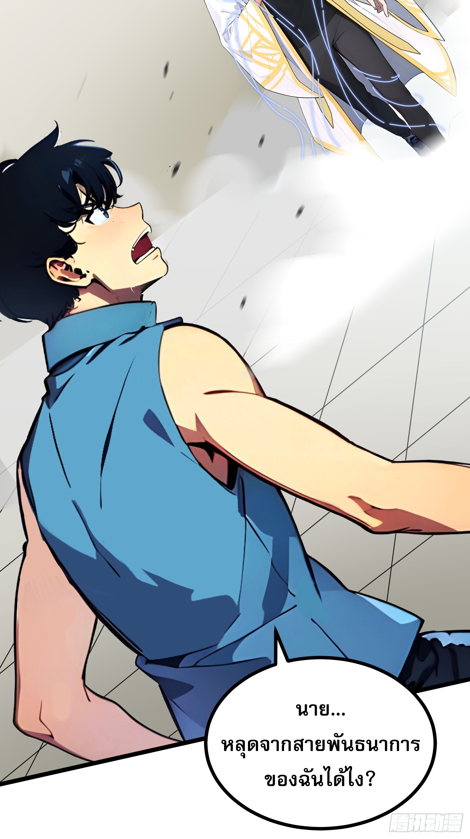 เปลี่ยนอาชีพเหมือนกันแต่สกิลของผมดันเป็นเวทย์ต้องห้ามทั้งหมด ตอนที่ 11 หน้า 15