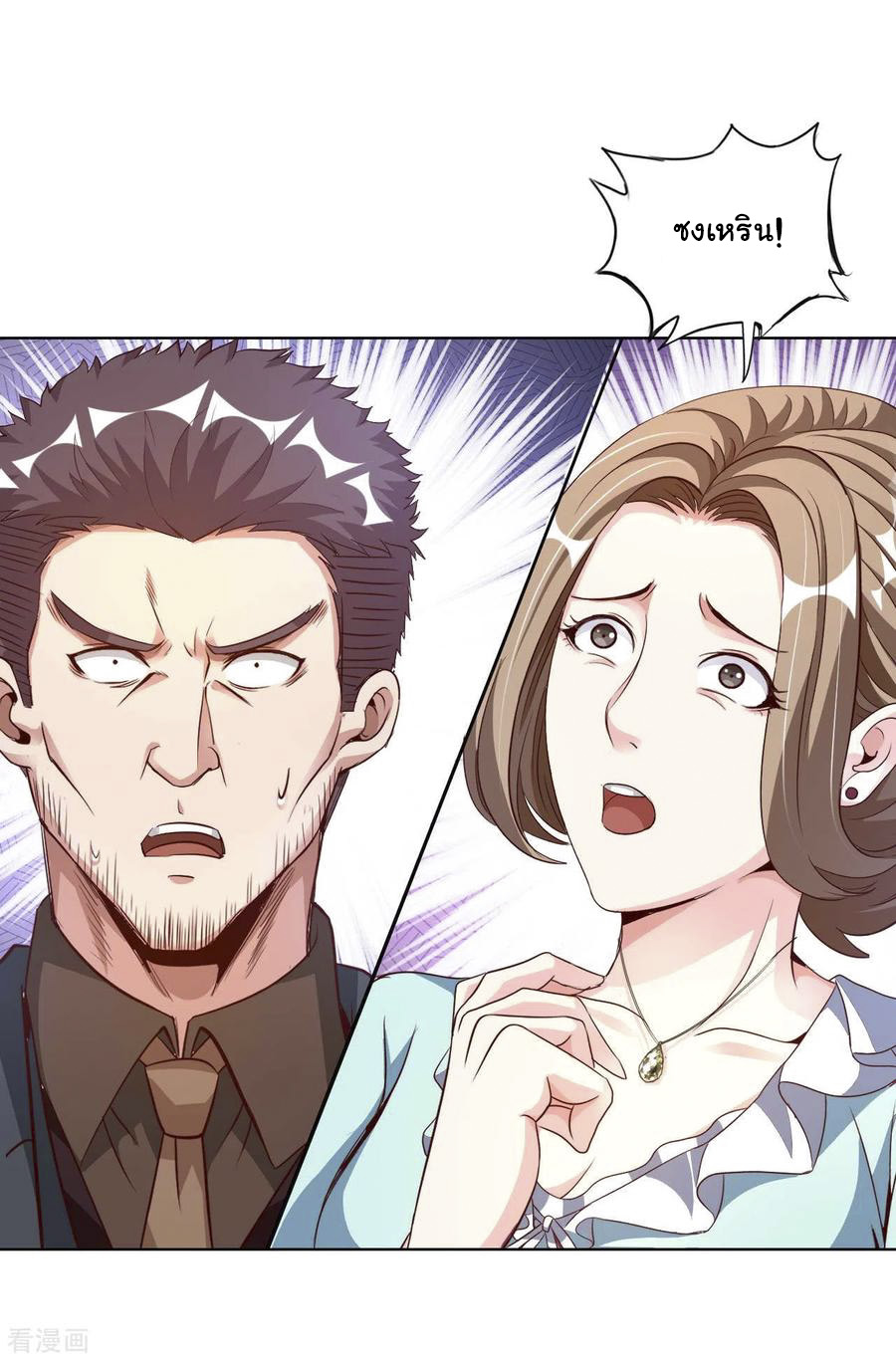 อาจารย์ของผม โคตรจะเทพ (My Master Is A God Of Cultivators) จบ ตอนที่ 14 หน้า 38